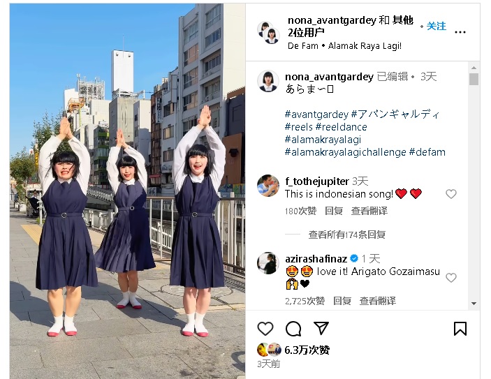 Alamak Raya Lagi红到日本 Avantgardey街头大跳 网赞爆