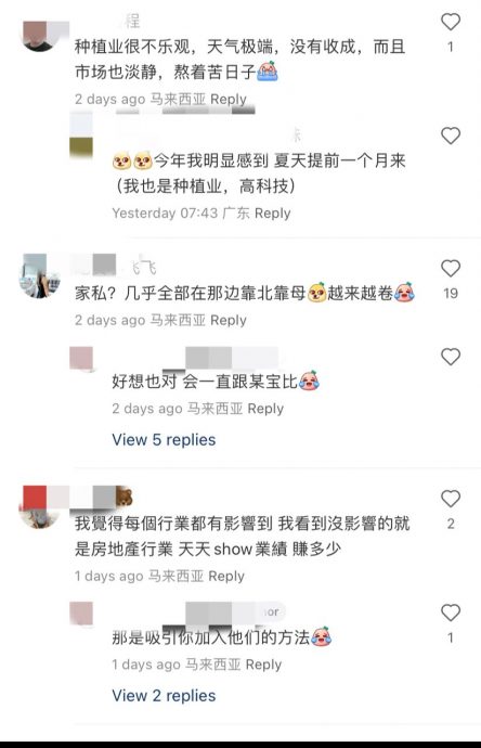 “除了殡葬所有行业都凉凉” 网哀叹今年行情惨淡