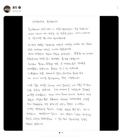 《泪之女王》OST歌手宣布结婚 Paul Kim情定9年女友