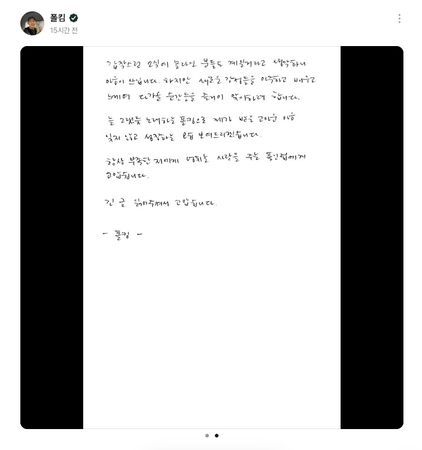 《泪之女王》OST歌手宣布结婚 Paul Kim情定9年女友