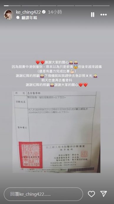 《综艺玩很大》槟城录制爆意外！ 女星滑倒疑尾椎骨折