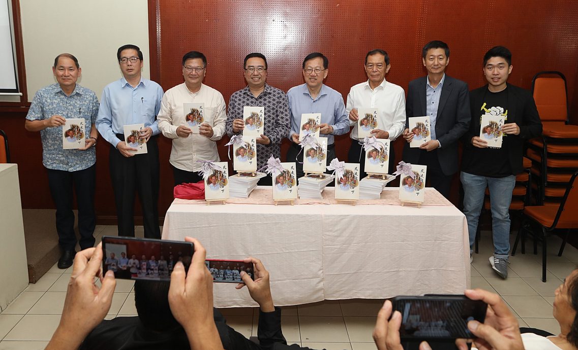 《陈友信之路(文集)-凡走过,必留下》新书推介礼暨《革新开拓–华团的再出发》座谈分享会