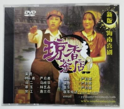 【戏曲香火/03】海南乡音网红麦英,让戏曲在虚拟世界流传