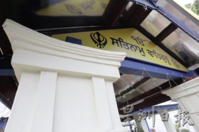 【锡克精神/03】吉隆坡警察锡克庙──细说锡克人的警察故事