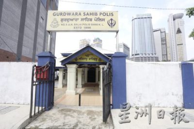 【锡克精神/03】吉隆坡警察锡克庙──细说锡克人的警察故事