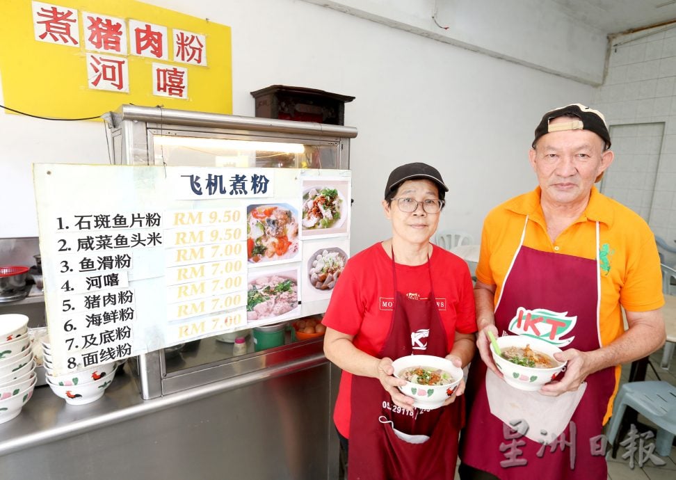 上网★4月14日刊登/大霹雳封底主文/【人气美食】/“飞机煮粉”档碰击出美味 鱼骨熬煮猪肉粉汤头