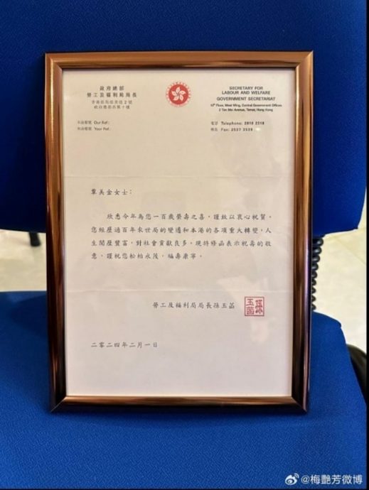 不见儿子梅启明贺寿 梅妈100岁生日状态极佳　