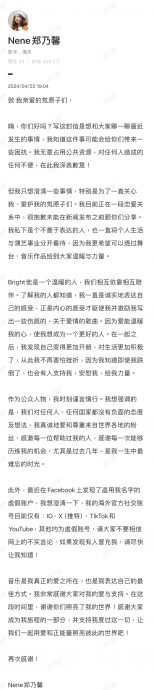 与Bright同步认爱 郑乃馨粉丝轰:彻底死心