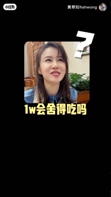 世界末日前必吃!黄翠如品尝天价牛肉面 网民喊不值