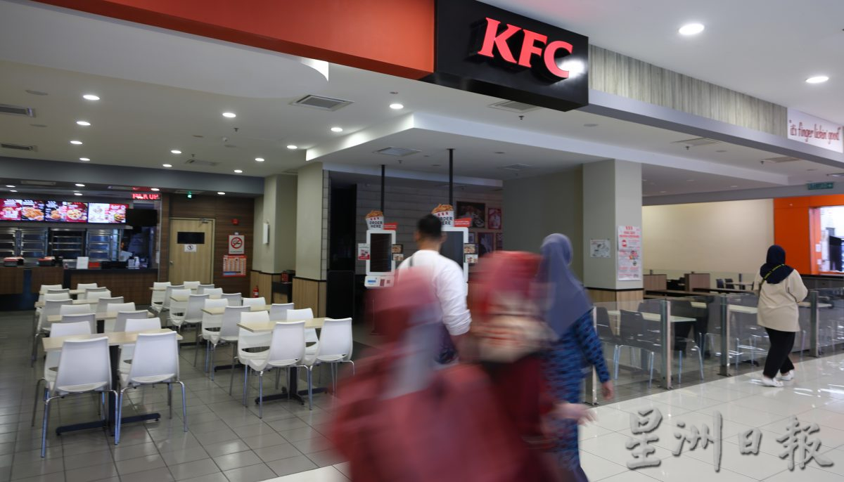 东：关丹6肯德基快餐店已关闭一周