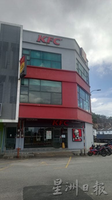东：关丹6肯德基快餐店已关闭一周