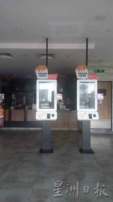 东：关丹6肯德基快餐店已关闭一周
