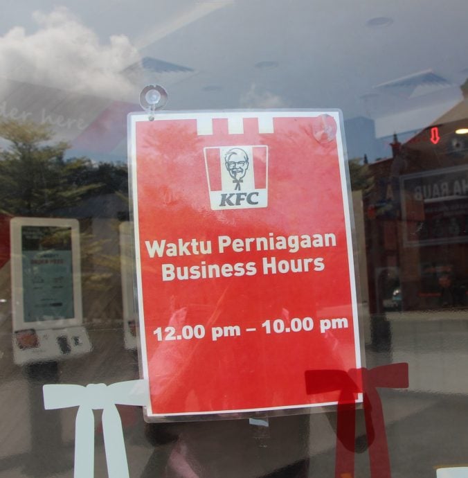 东：劳勿肯德基快餐店营业额大跌，缩短营业时间3小时