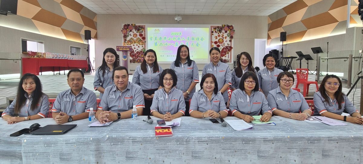 东:吉兰丹华小行政人员联谊会会员大会及改选。