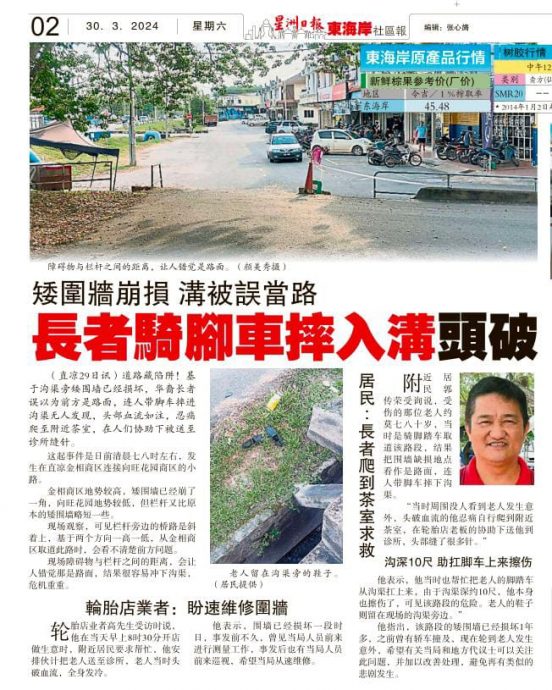 东：直凉陷阱道路设置障碍