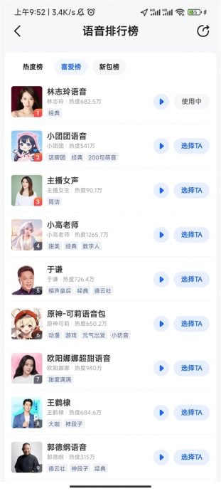 中知名主播“一条小团团”确认被捕！与斗鱼CEO陈少杰有关