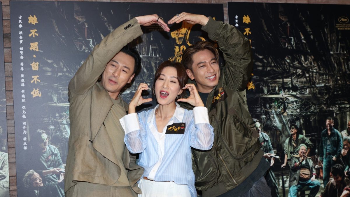 九龙城寨之围城｜同场碰头不相认 吴卓羲菊梓乔零交流