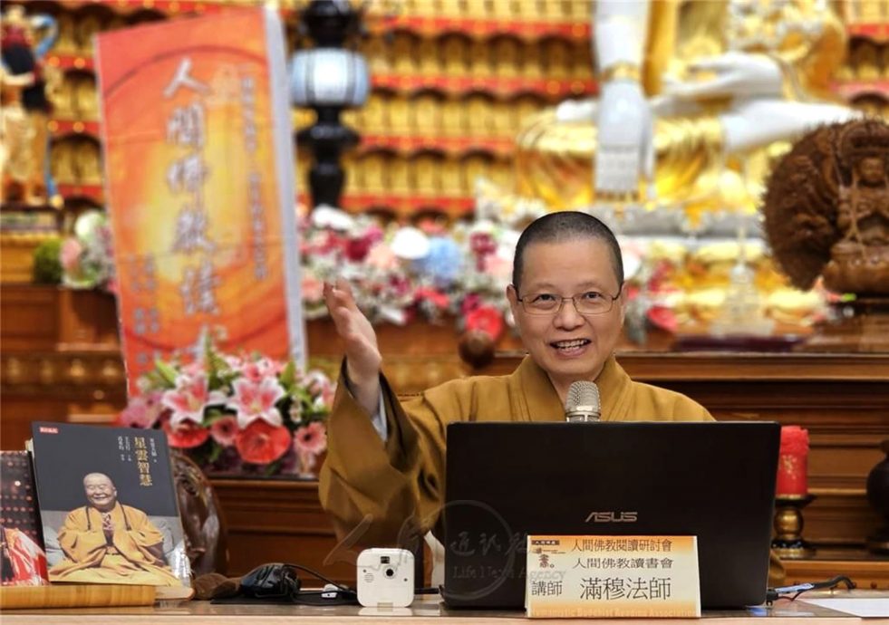 五一读书会研讨《法华经》