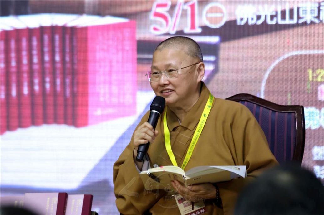 五一读书会研讨《法华经》