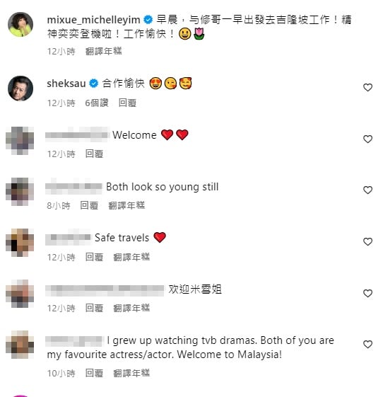 伙石修来马拍本地剧 米雪太瘦惹网喊多吃点