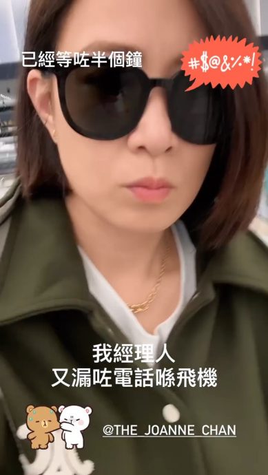 佘诗曼新剧“Man姐”上身? 华语真声演绎霸气女强人