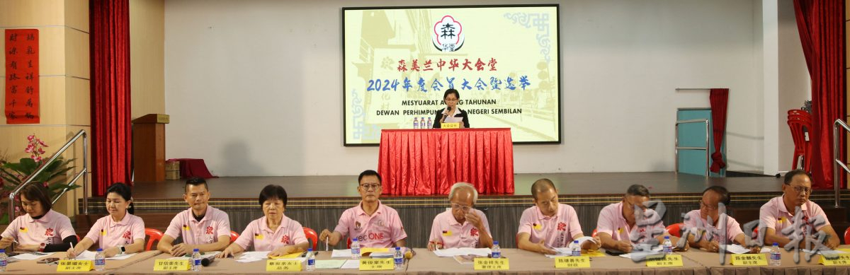 供星洲网/森华堂18届理事会出炉,黄俊棠蝉联主席