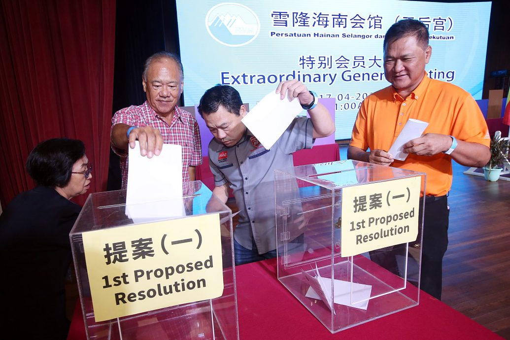 先供夜报/雪隆海南会馆召开特大/多图