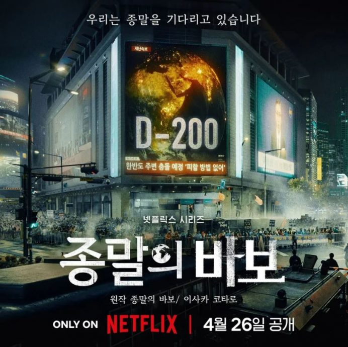 刘亚仁新剧预告片遭删光 Netflix：已尽全力重剪