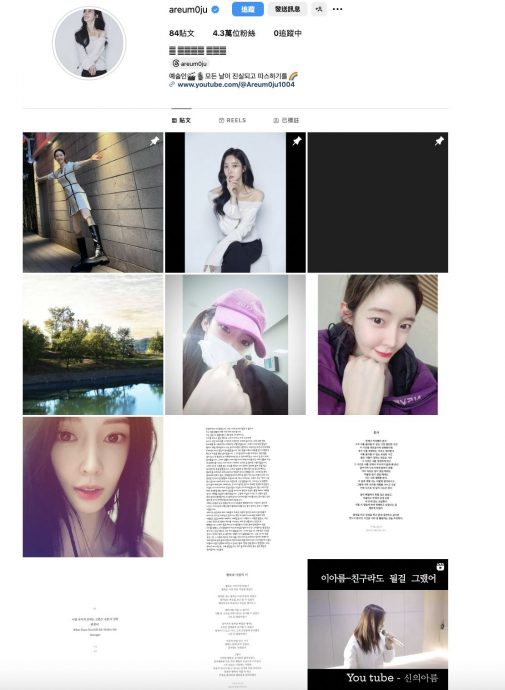 前T-ara雅凛才刚宣布怀孕 今突删光男友合照爆分手