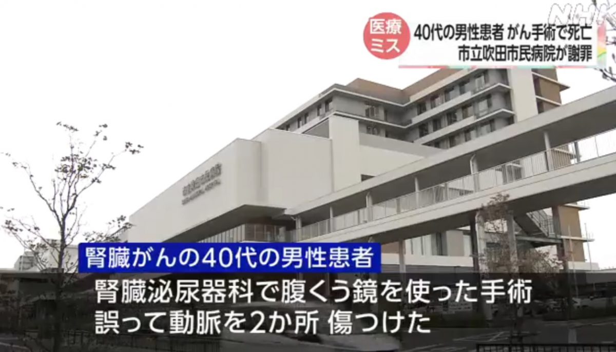 医生认错血管将2动脉切断 病人“大出血”休克死亡