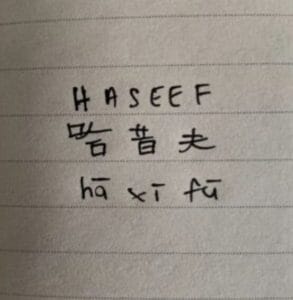 华小里的长裤男孩 马来青年:讲华语如有“超能力”