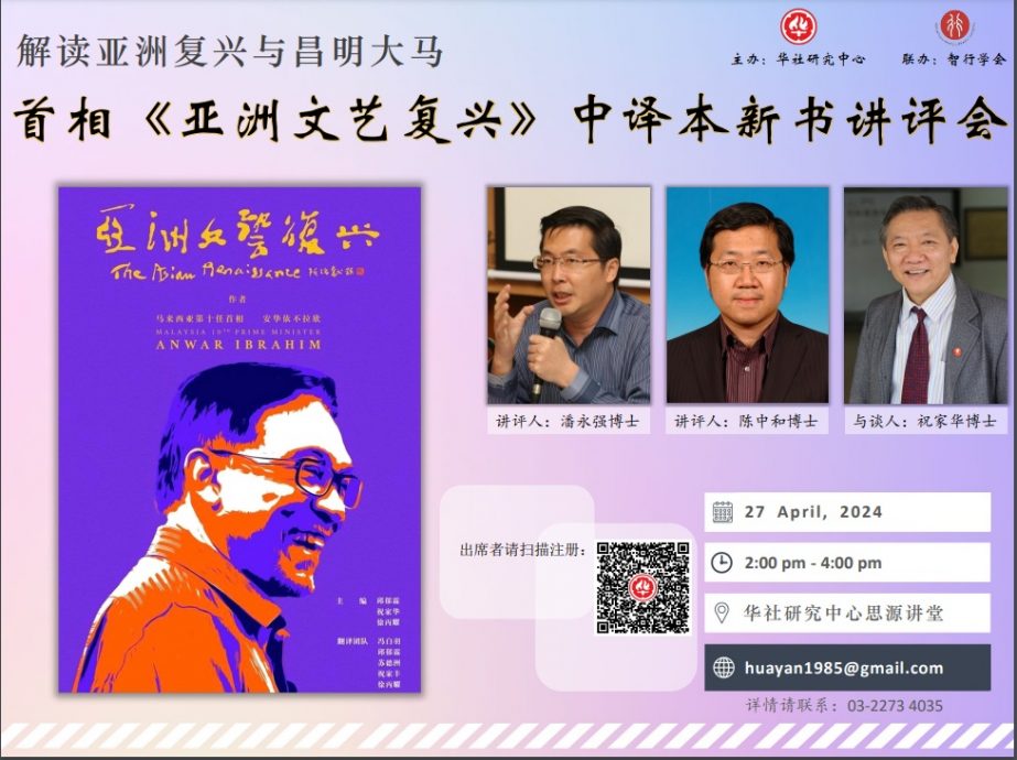 华社研究中心新闻稿-华研书香日