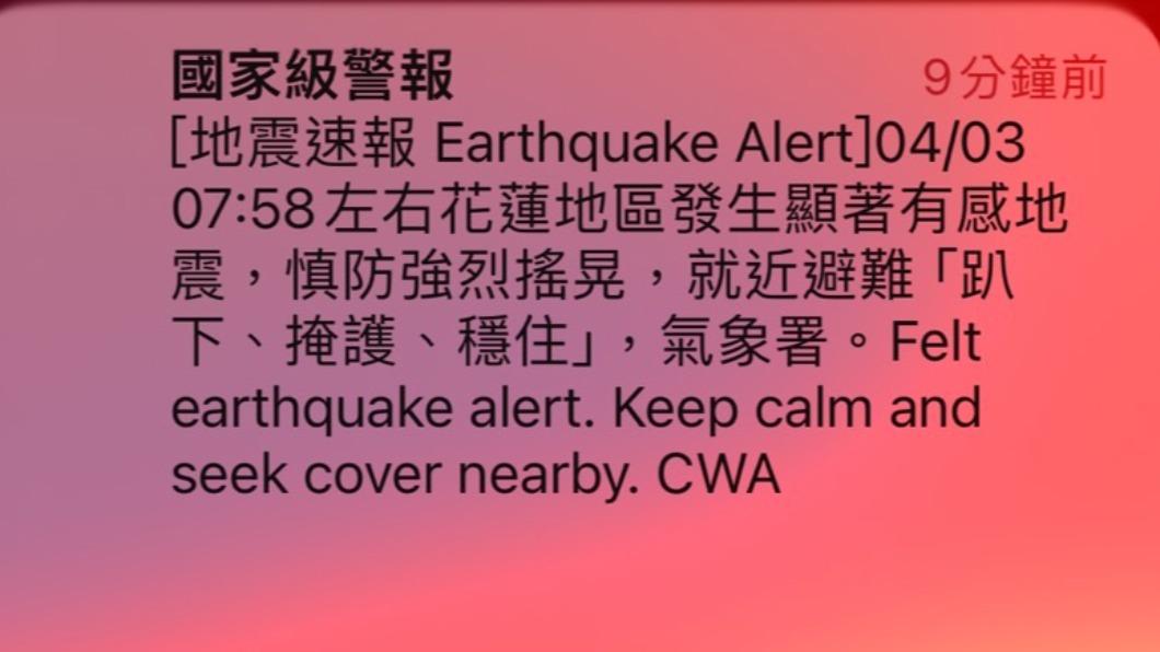 双北震度5弱!没收到“国家”警报吓傻 气象署道歉:预估震度偏低