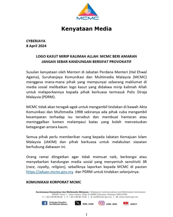 发文或留言致种族关系紧张 MCMC：势必对付