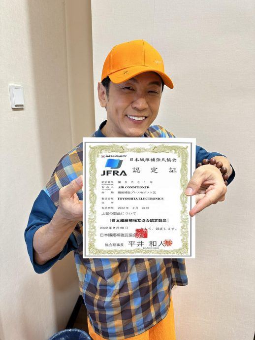 取代前稿 /主文∕求真 黄一飞被盗号卖冷气机