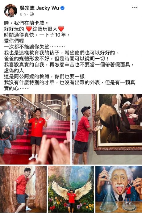 吴宗宪浮罗交怡录制《综艺玩很大》 吐心声自认形象不好