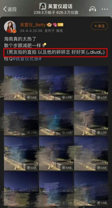 吴宣仪“公开恋情”玩出火 微博账号被公司没收