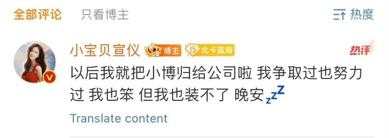 吴宣仪“公开恋情”玩出火 微博账号被公司没收