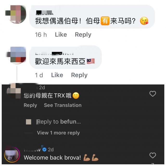 周汤豪开唱前去刮痧 妈妈比莉被曝也在大马