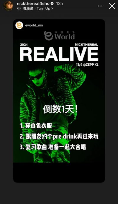 周汤豪开唱前去刮痧 妈妈比莉被曝也在大马