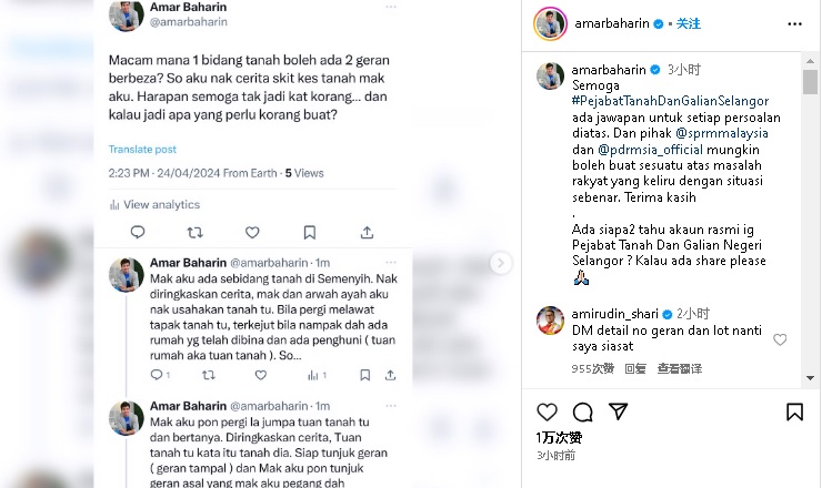 地契闹双胞!大马男星母亲地他人占据 雪州大臣承诺彻查