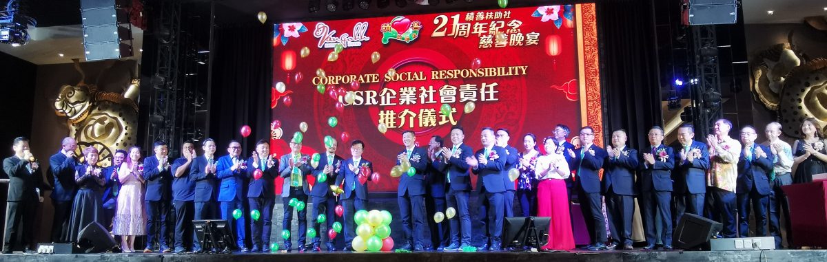 (大北马)罗达新:CSR不只是关乎企业品牌意识,更是关乎分享专业知识和资源帮助人