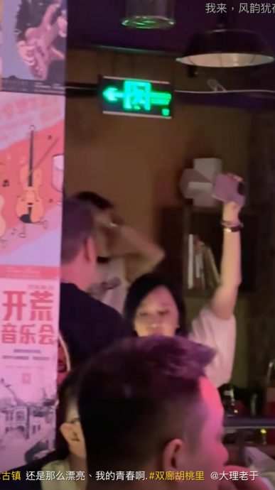 大理酒吧闻歌起舞 关之琳害羞拨头发遮脸