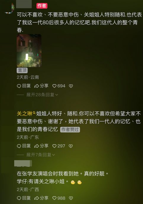 大理酒吧闻歌起舞 关之琳害羞拨头发遮脸