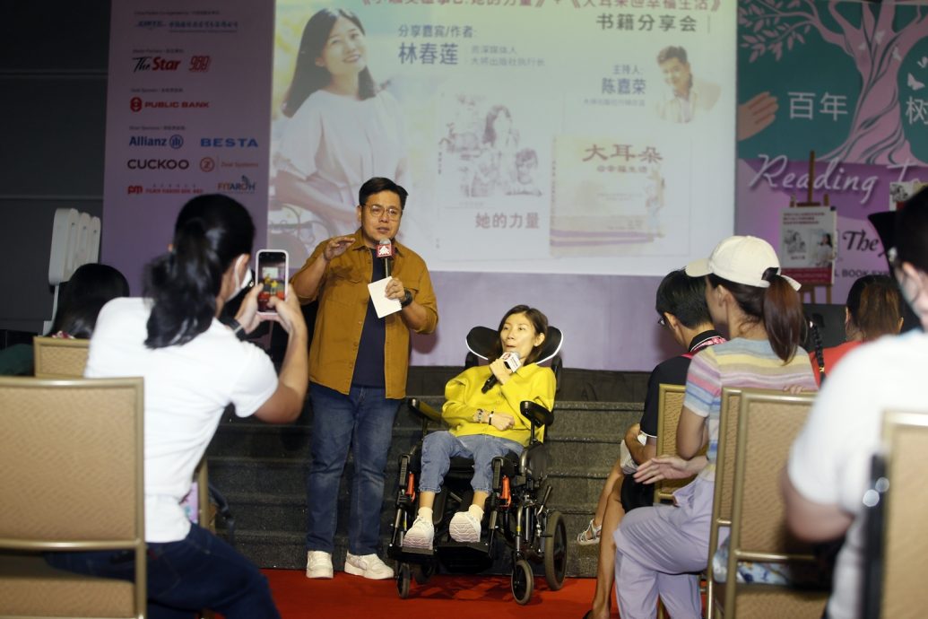 大都会-10日书市/林春莲新书分享会