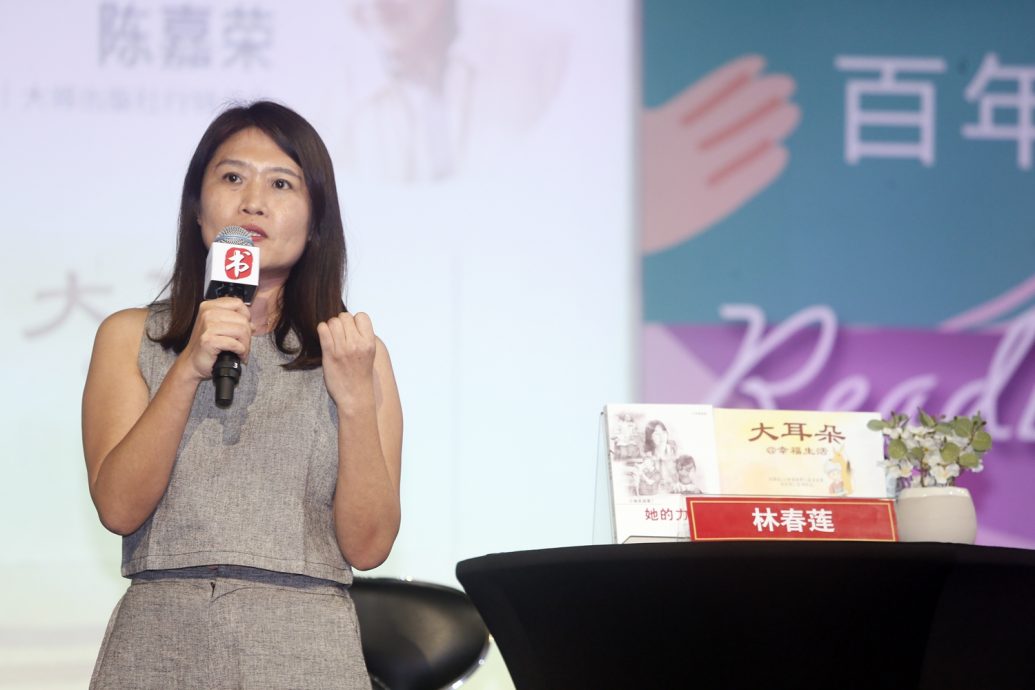 大都会-10日书市/林春莲新书分享会