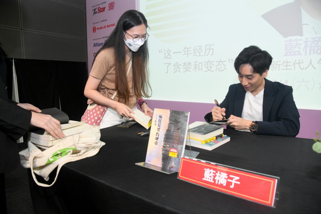 大都会 / 2024书市第八天 : 蓝橘子新书分享&签书会 / 2图