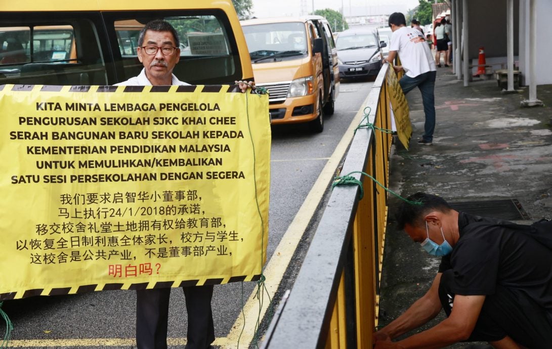 大都会/余保凭有关呼吁启智华小董事部移交新校舍给教育部和挂横幅PC