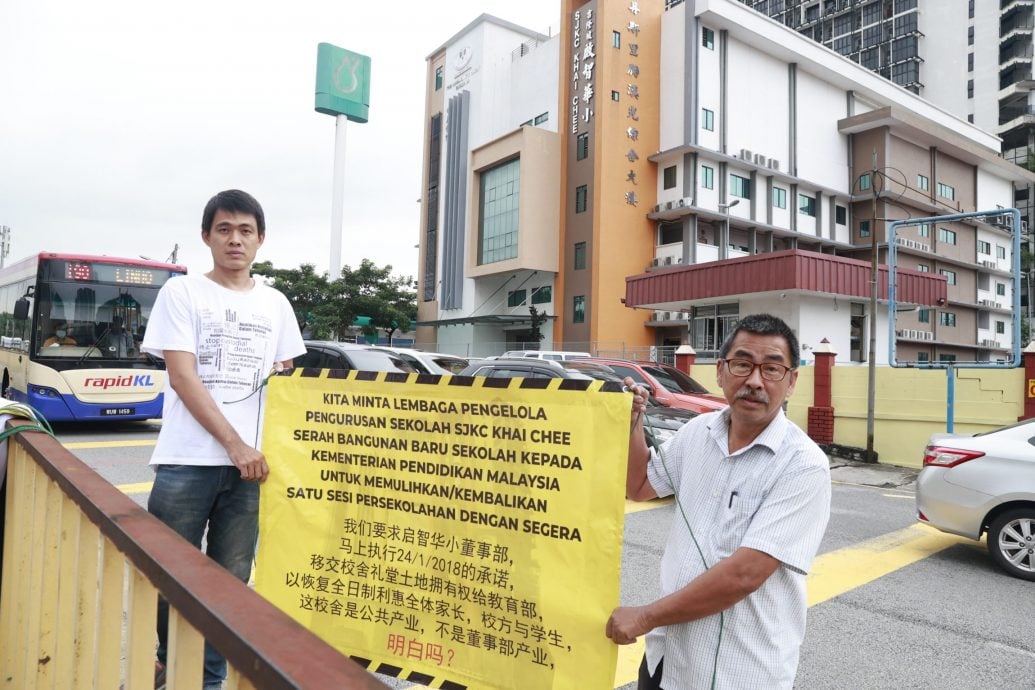 大都会/余保凭有关呼吁启智华小董事部移交新校舍给教育部和挂横幅PC