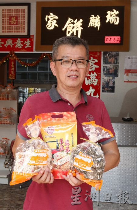 大都会/新古毛选区美食:瑞麟饼家(蓼花麻蓼)